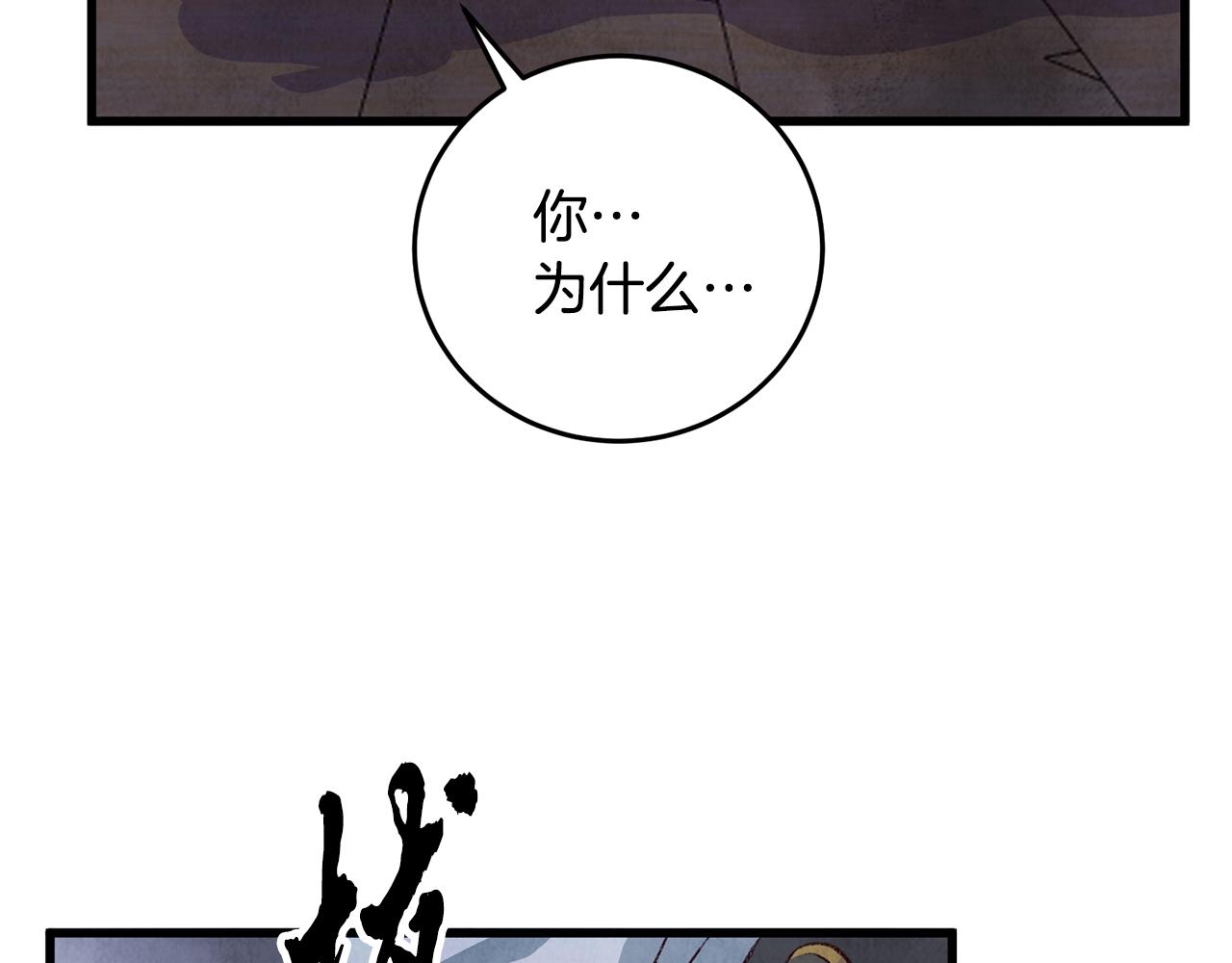 第74话 又一被害(1/4)-第74话