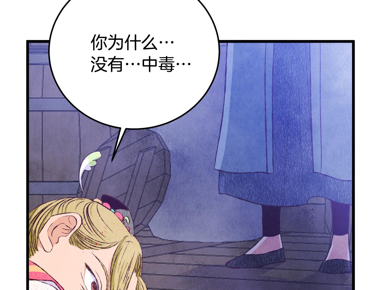 第74话 又一被害(1/4)-第74话