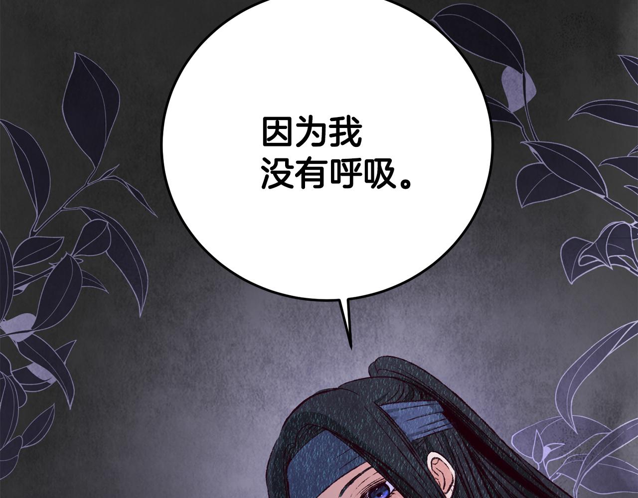 第74话 又一被害(1/4)-第74话