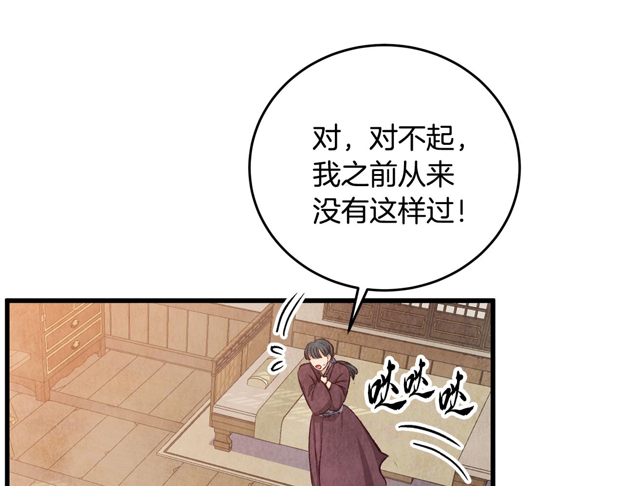 第74话 又一被害(1/4)-第74话