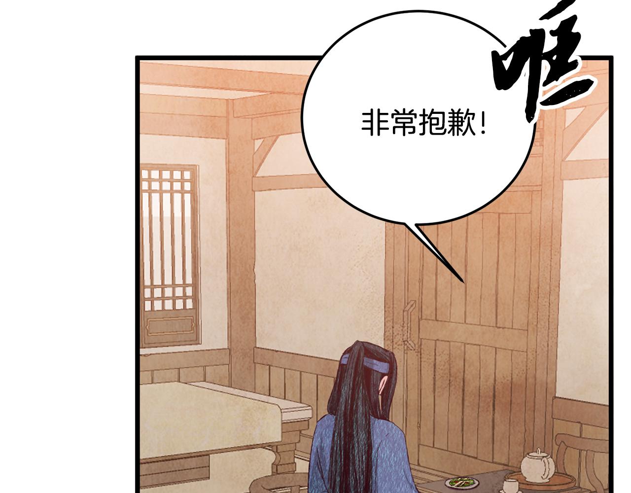 第74话 又一被害(1/4)-第74话