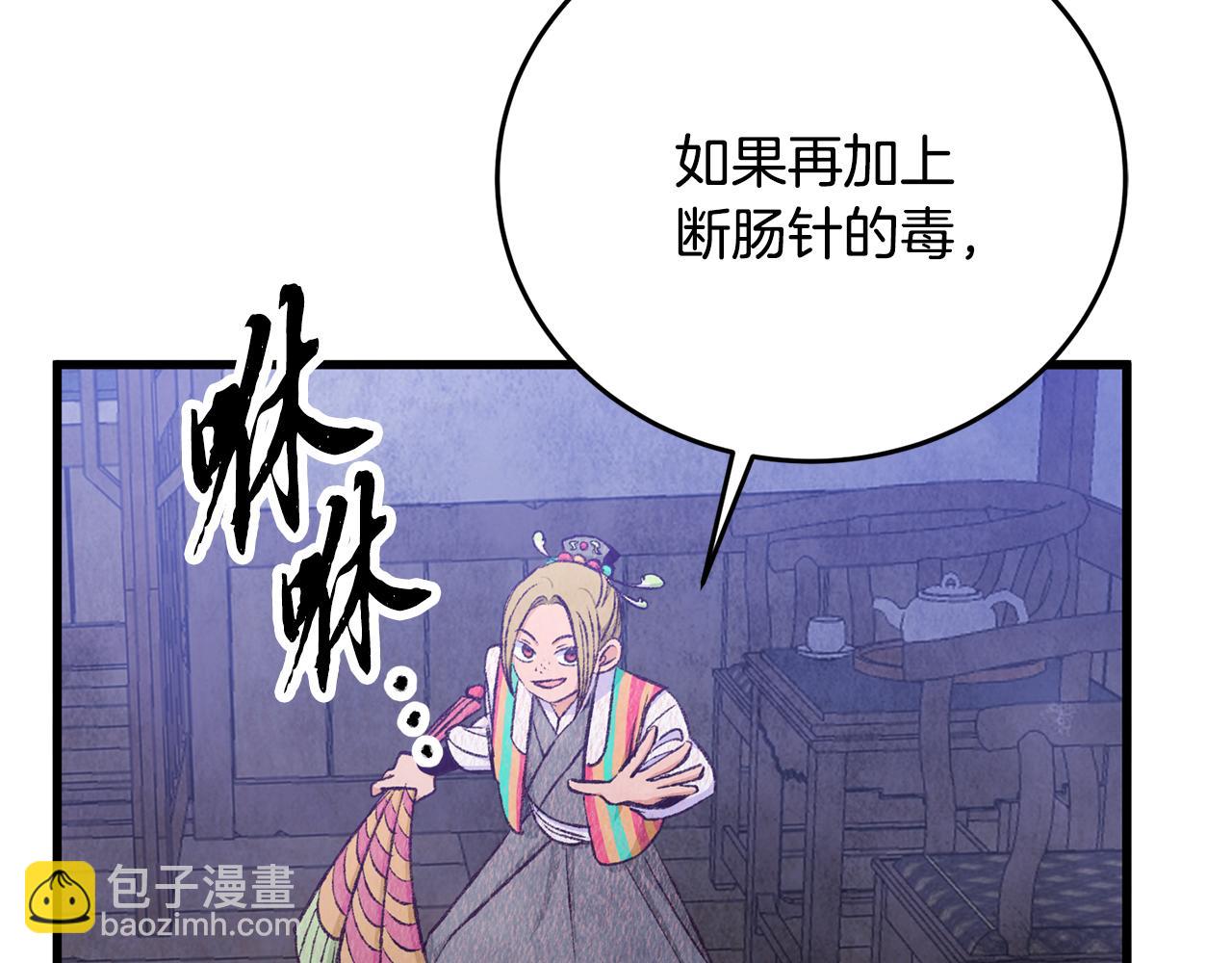 第74话 又一被害(1/4)-第74话