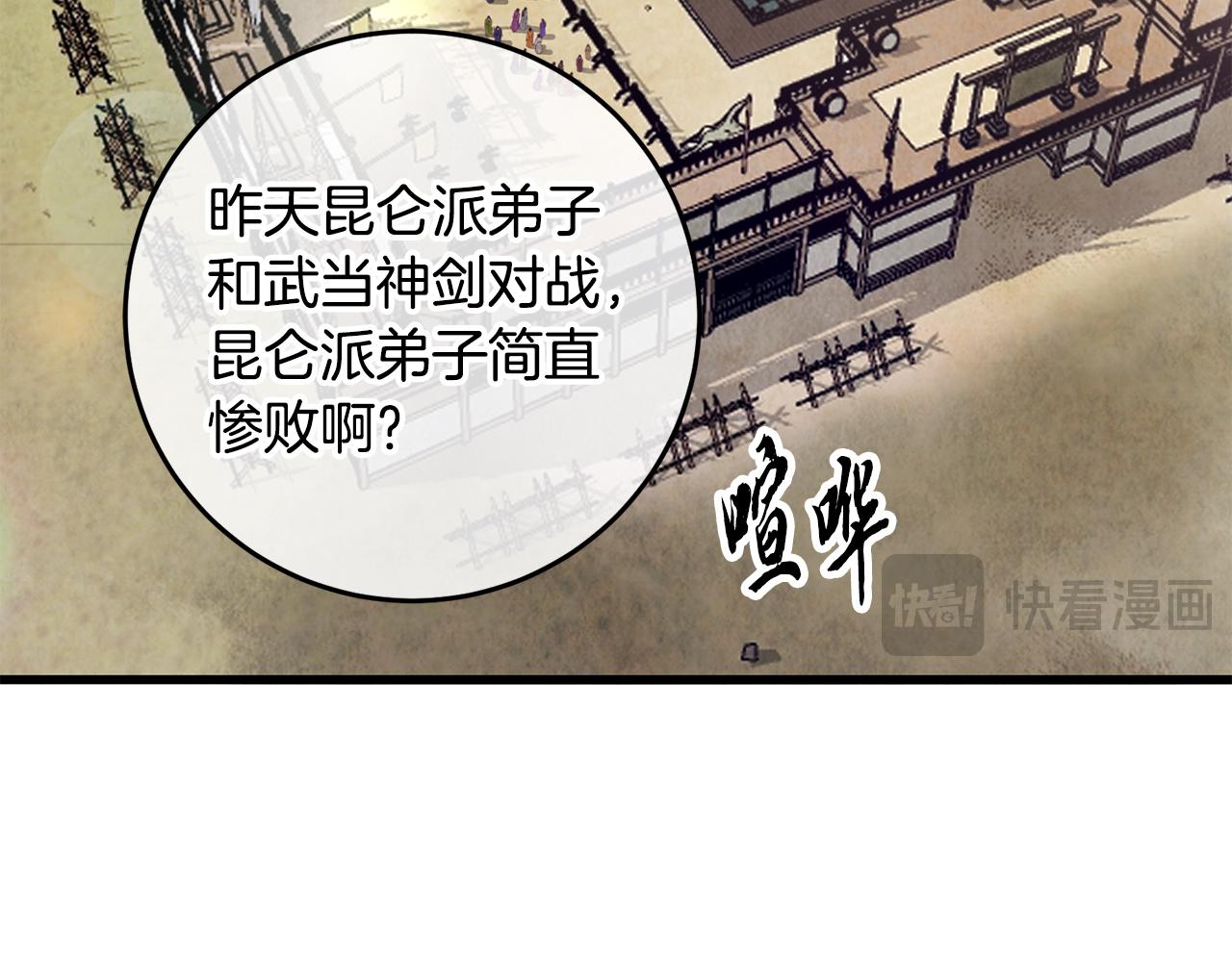 第76话 两个孤身一人(1/4)-第76话