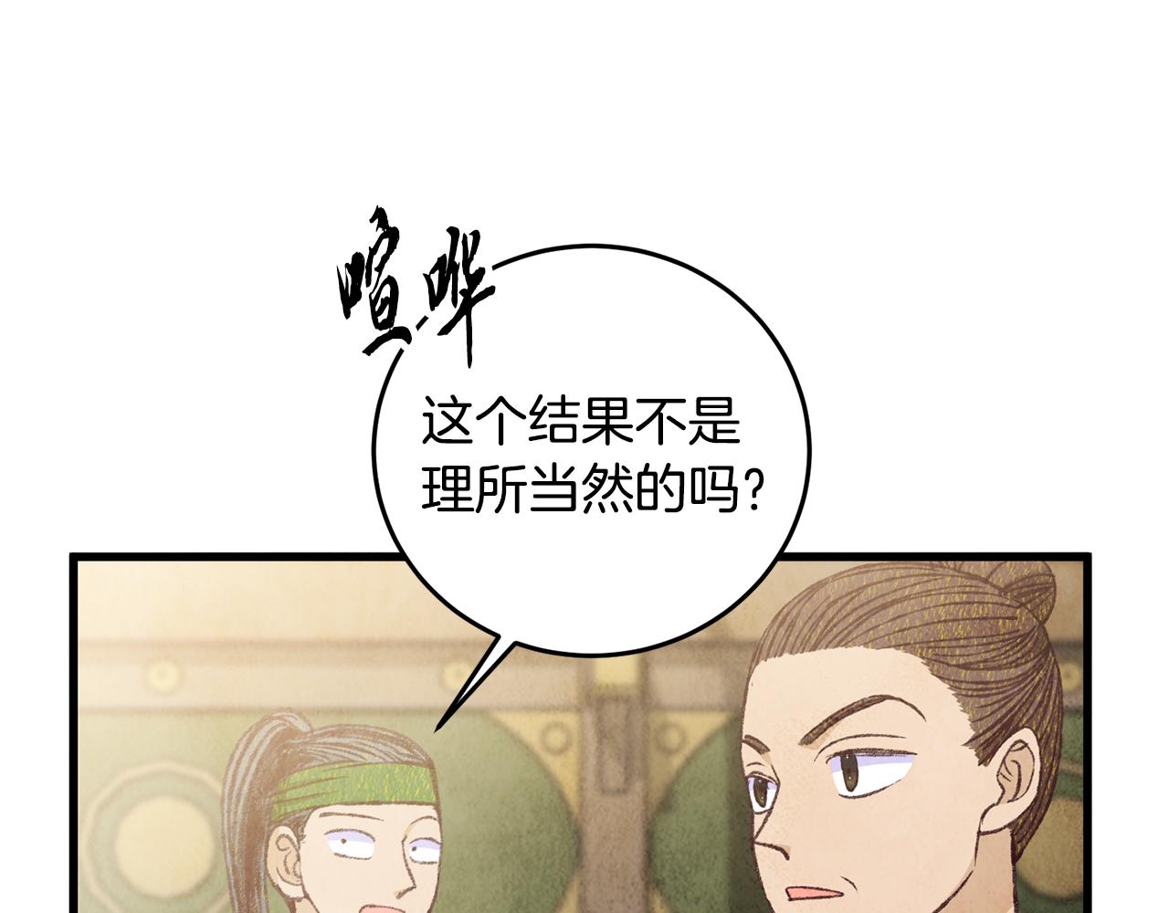 第76话 两个孤身一人(1/4)-第76话