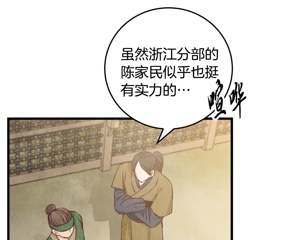 第76话 两个孤身一人(1/4)-第76话