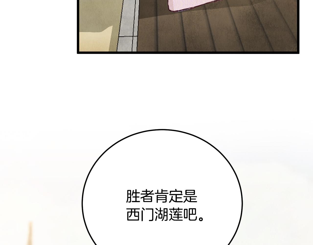 第76话 两个孤身一人(1/4)-第76话