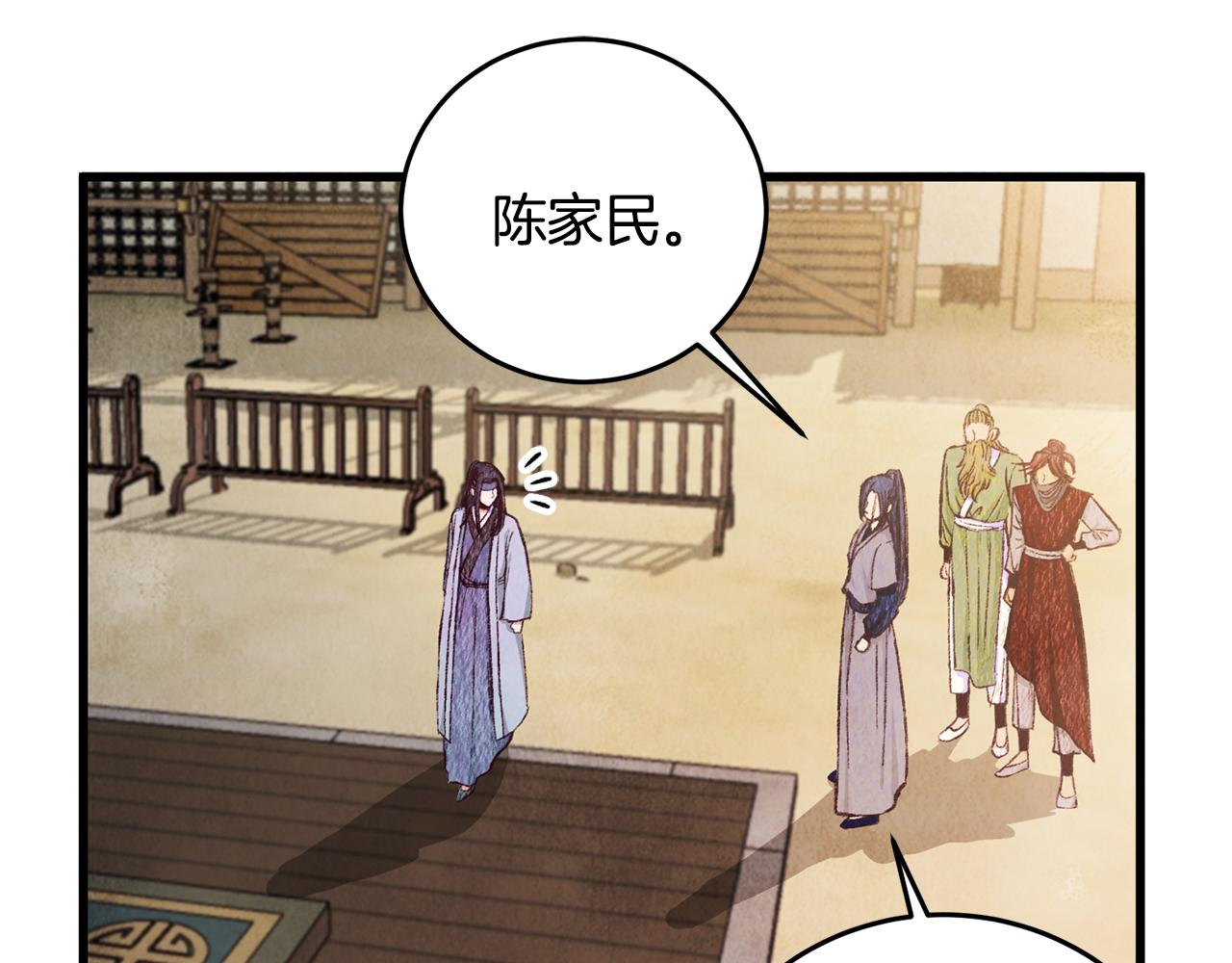 第76话 两个孤身一人(1/4)-第76话