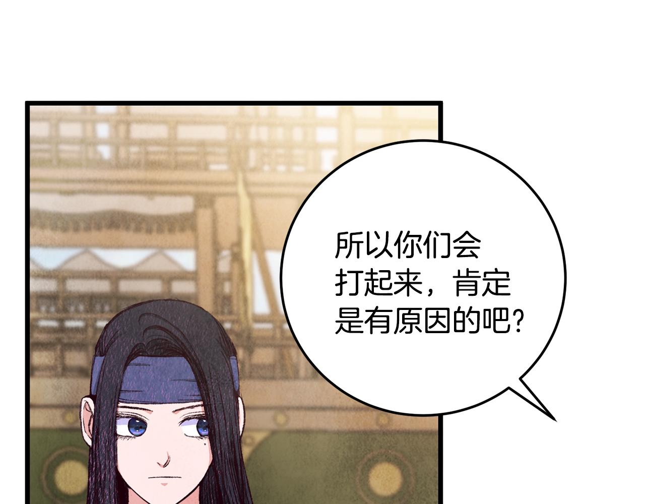 第76话 两个孤身一人(1/4)-第76话