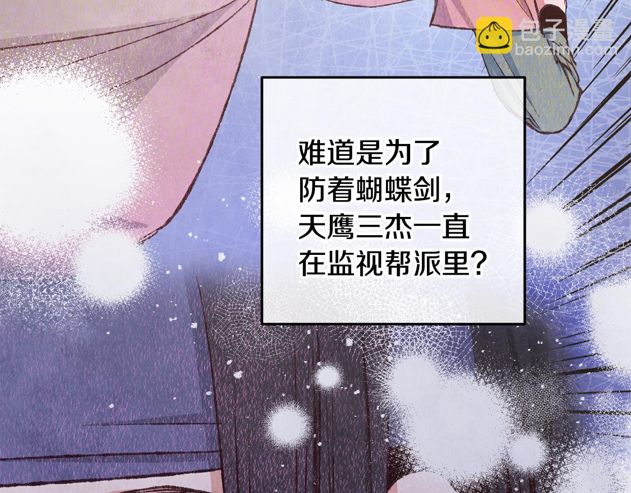 第76话 两个孤身一人(1/4)-第76话