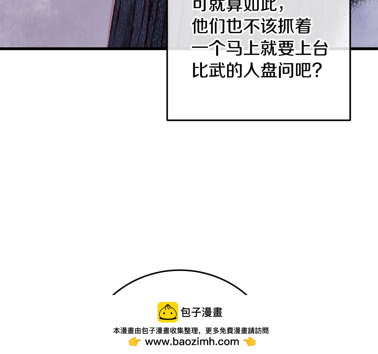 第76话 两个孤身一人(1/4)-第76话