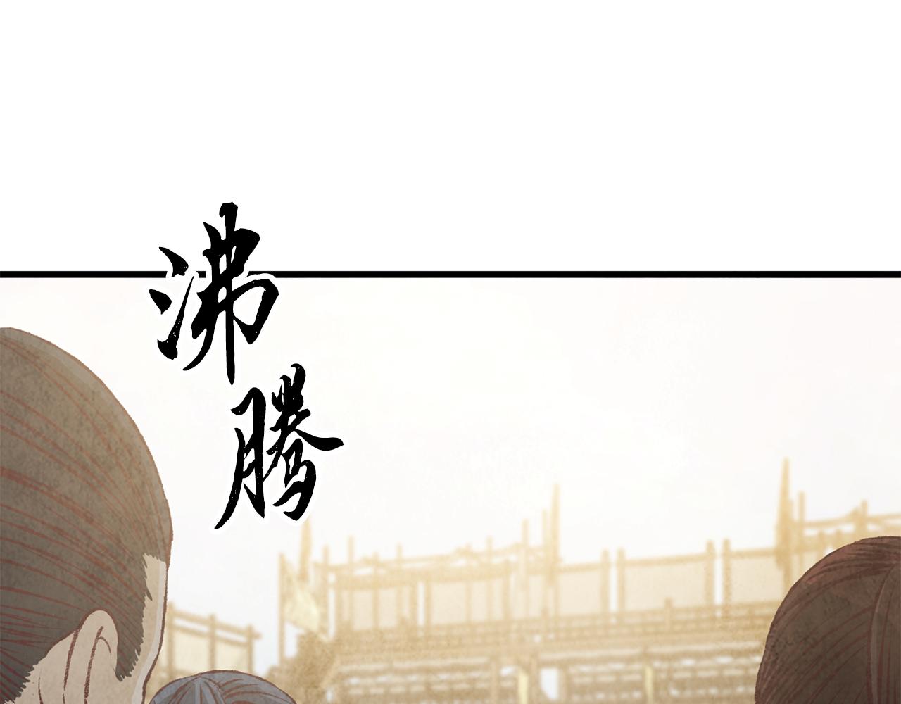 第82话 各自为营(1/4)-第82话