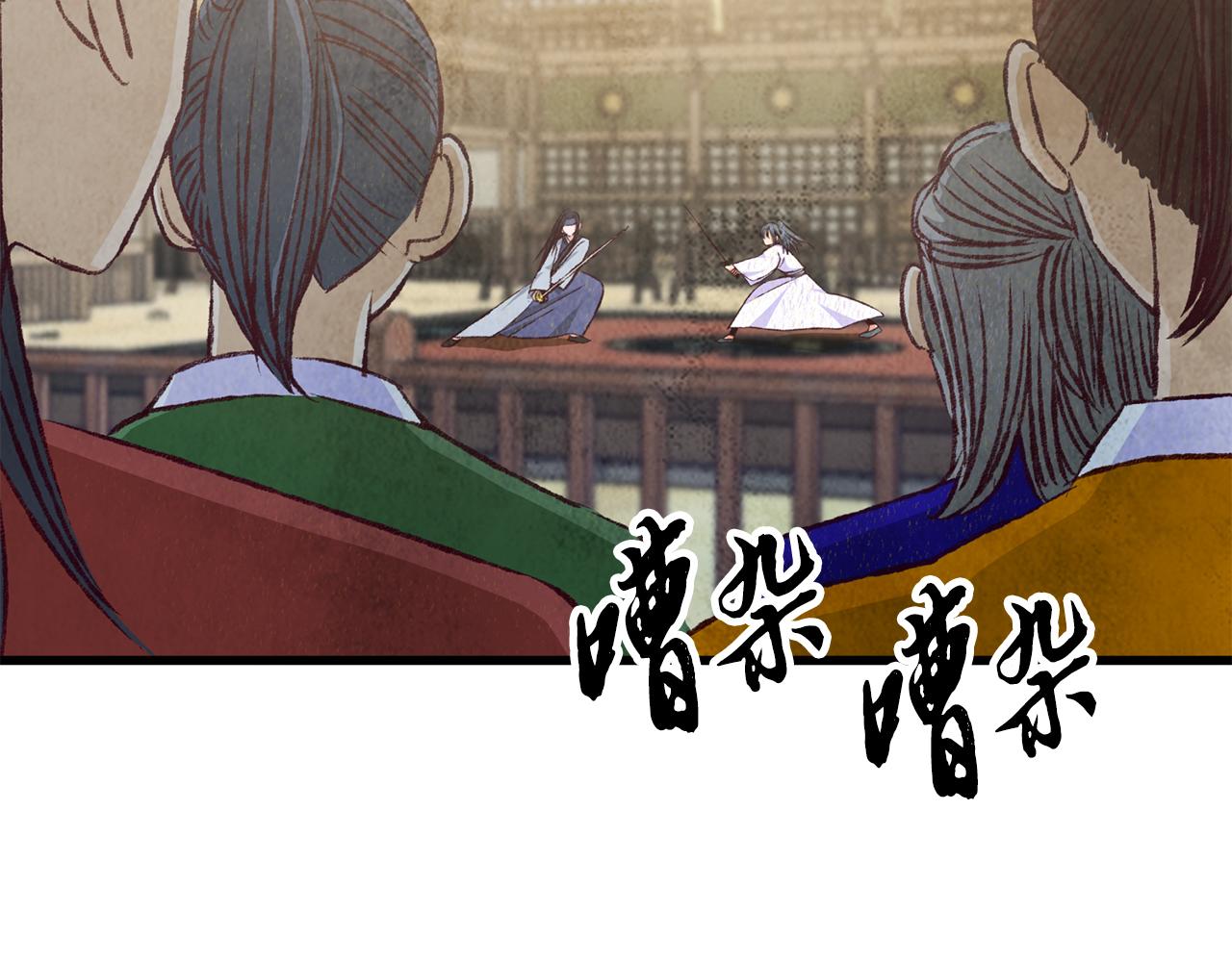 第82话 各自为营(1/4)-第82话