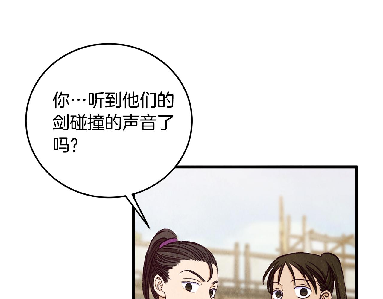 第82话 各自为营(1/4)-第82话