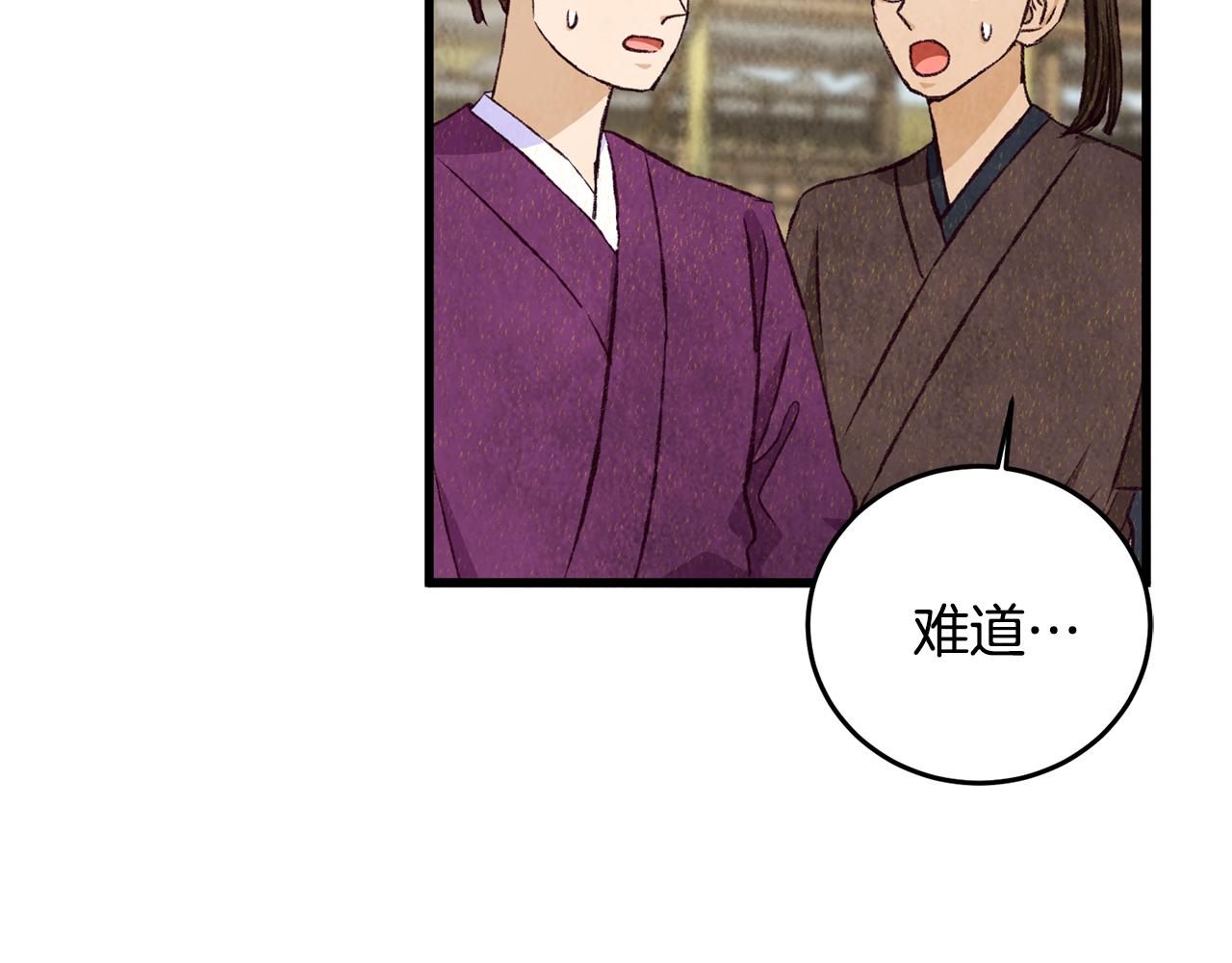 第82话 各自为营(1/4)-第82话