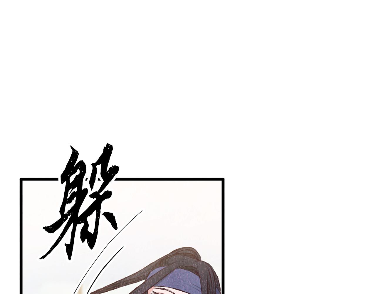 第82话 各自为营(1/4)-第82话