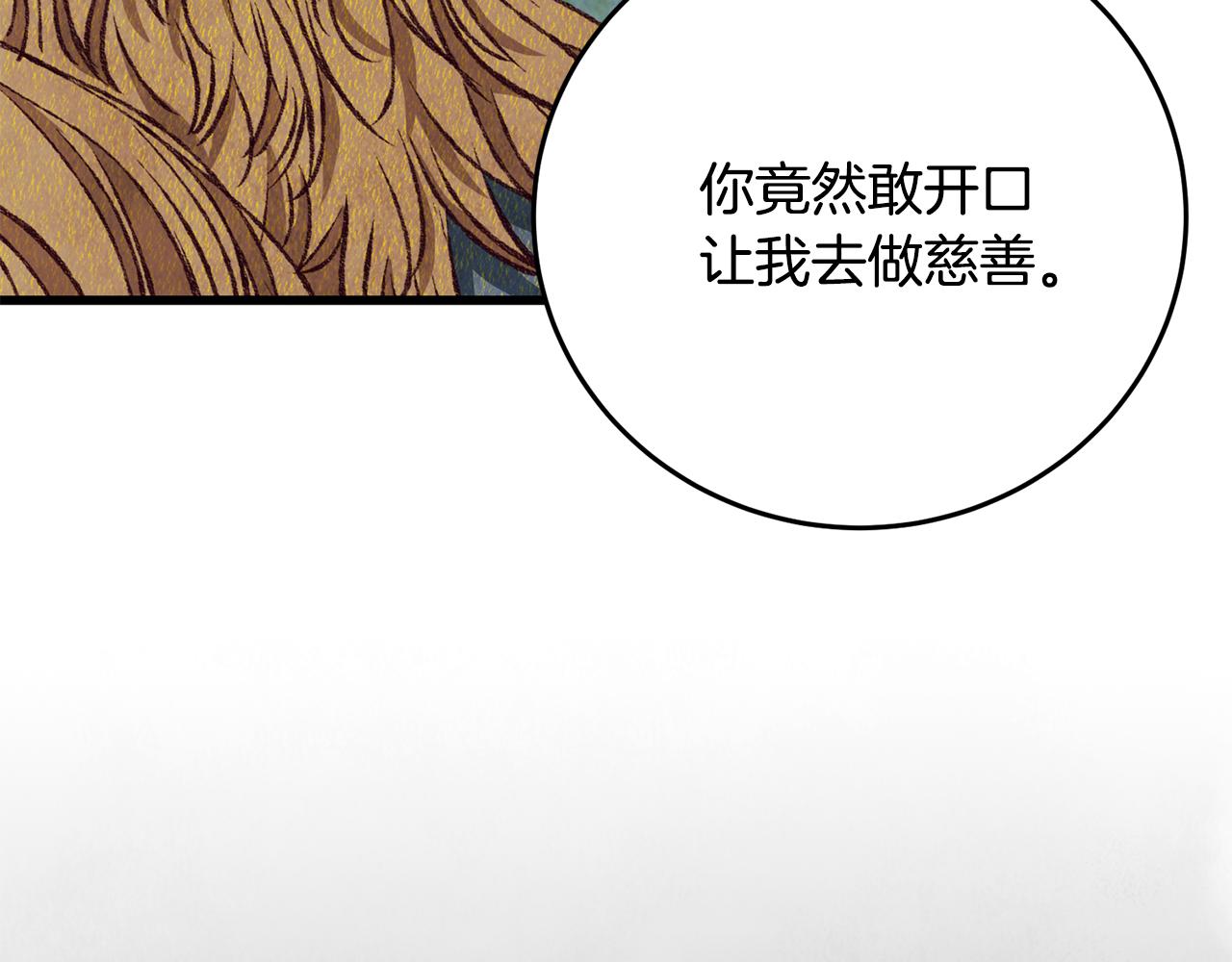 第86话 进攻岐山派(1/4)-第86话