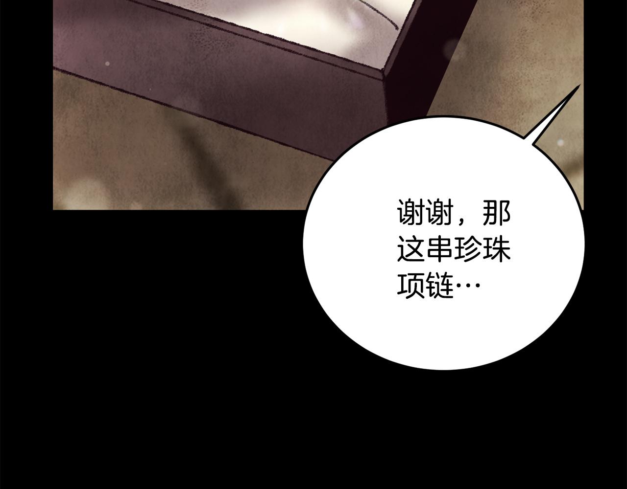 第86话 进攻岐山派(1/4)-第86话