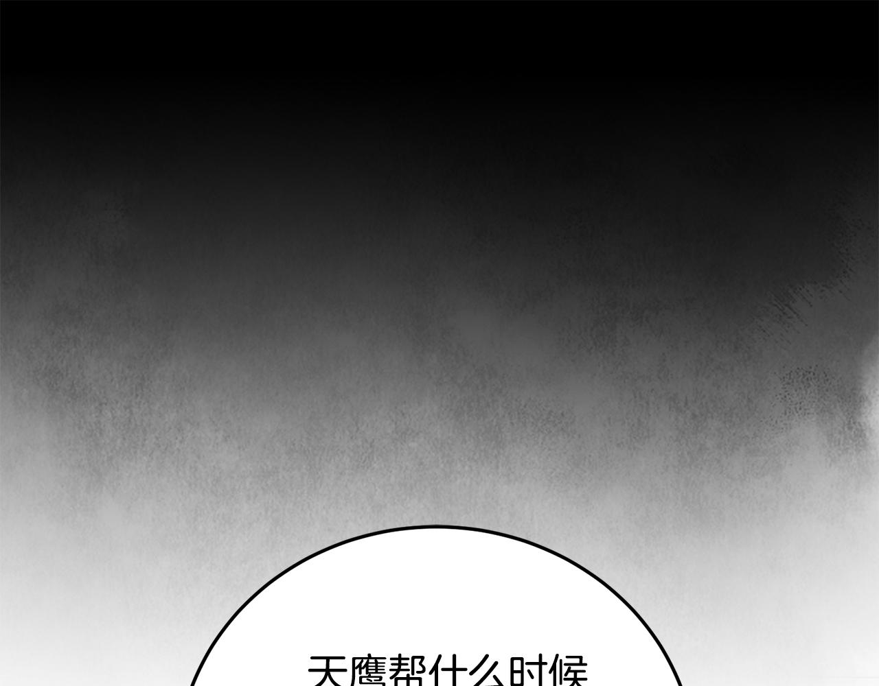 第86话 进攻岐山派(1/4)-第86话