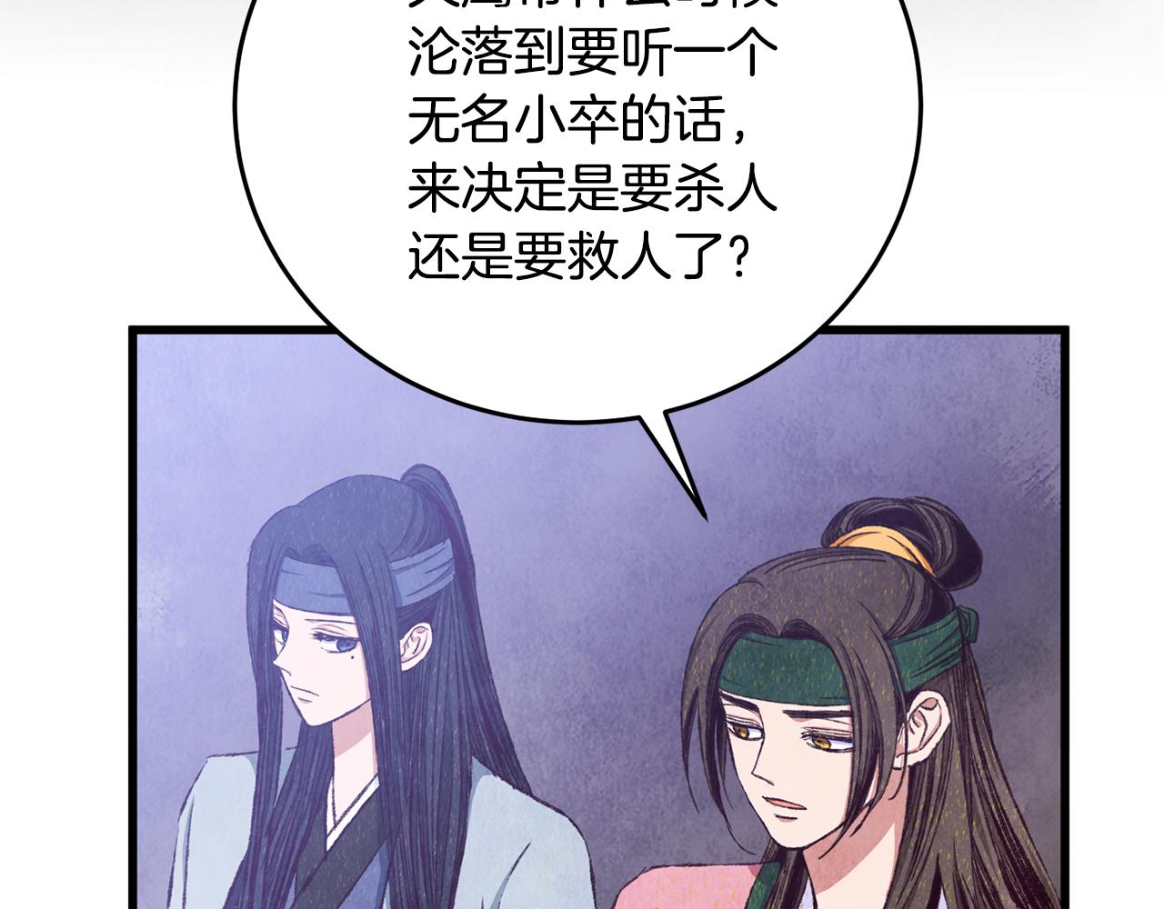 第86话 进攻岐山派(1/4)-第86话