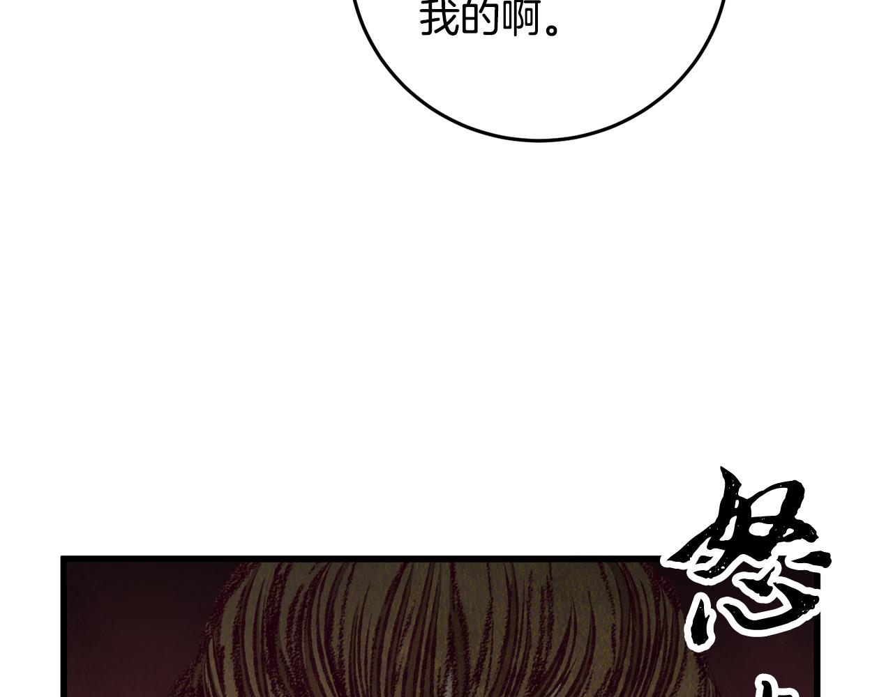 第86话 进攻岐山派(1/4)-第86话