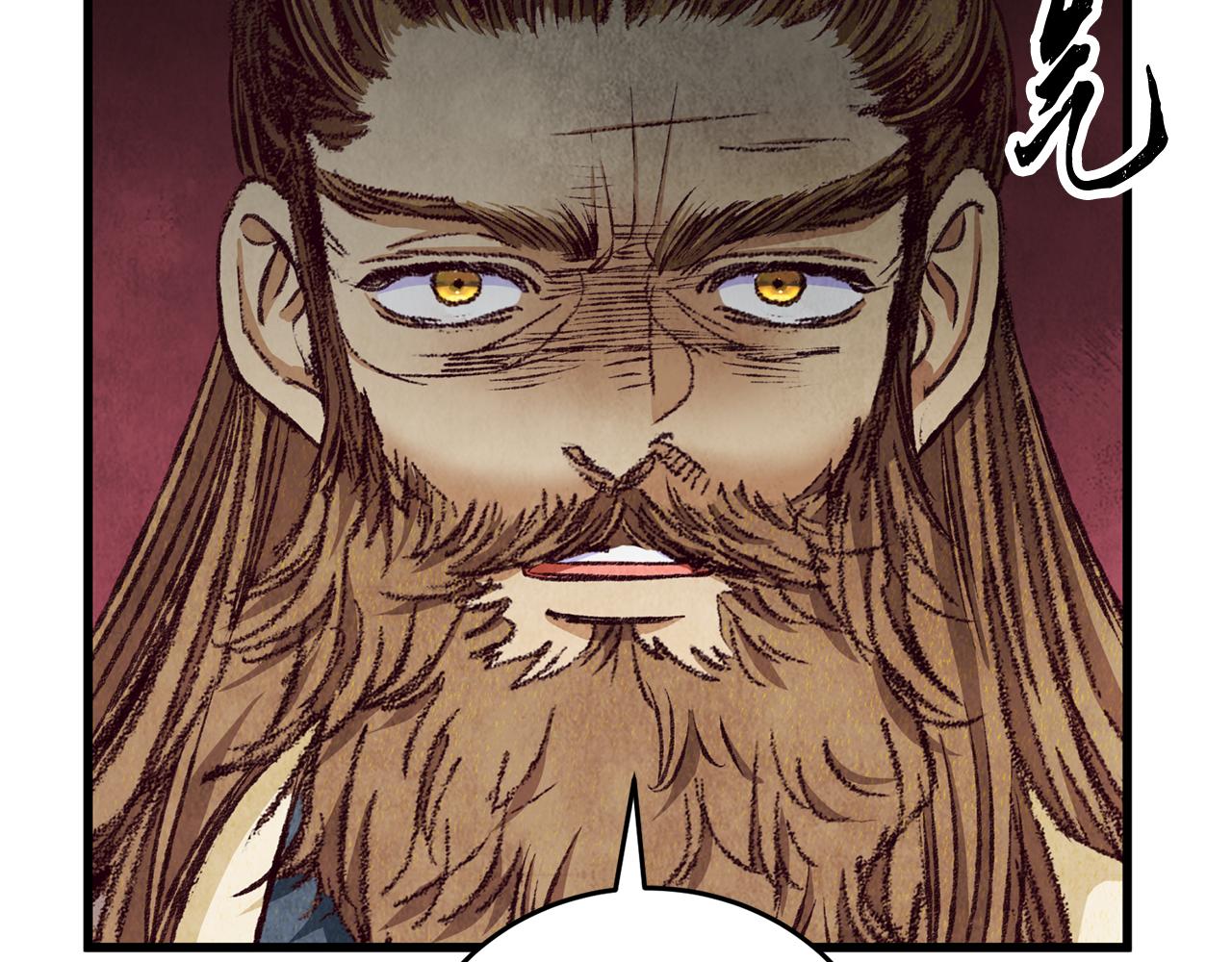 第86话 进攻岐山派(1/4)-第86话