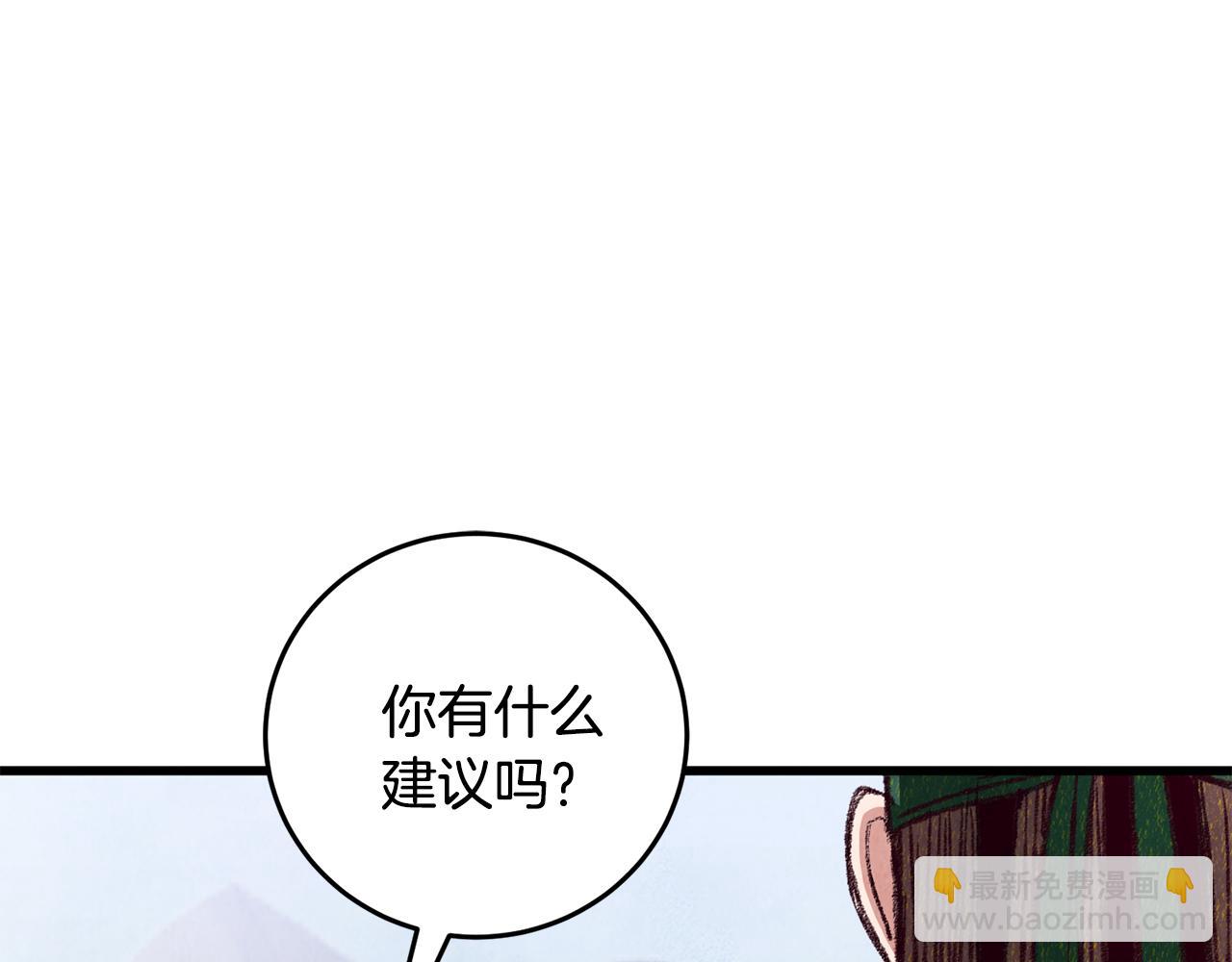 第86话 进攻岐山派(1/4)-第86话