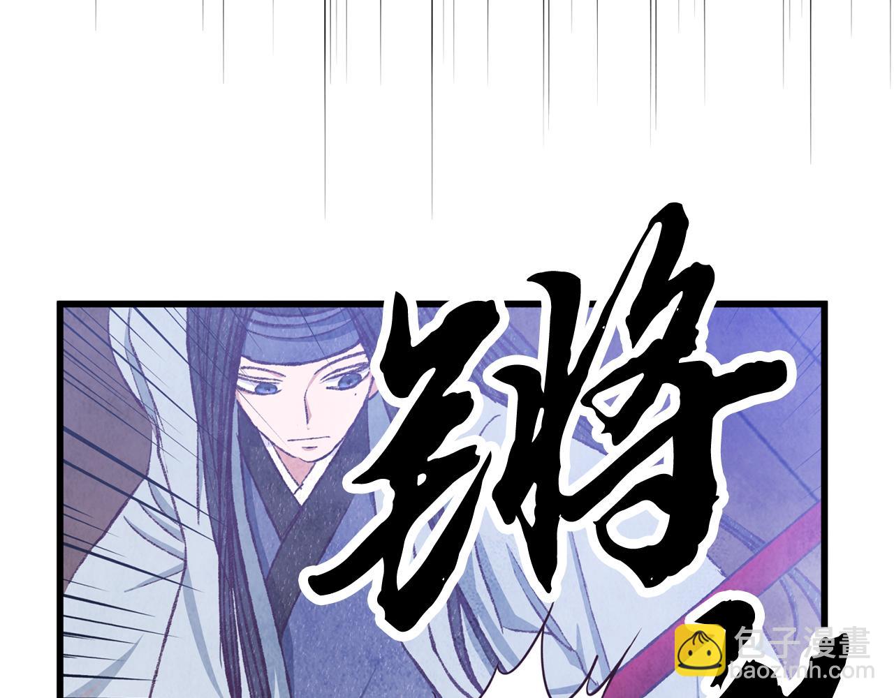 第86话 进攻岐山派(1/4)-第86话