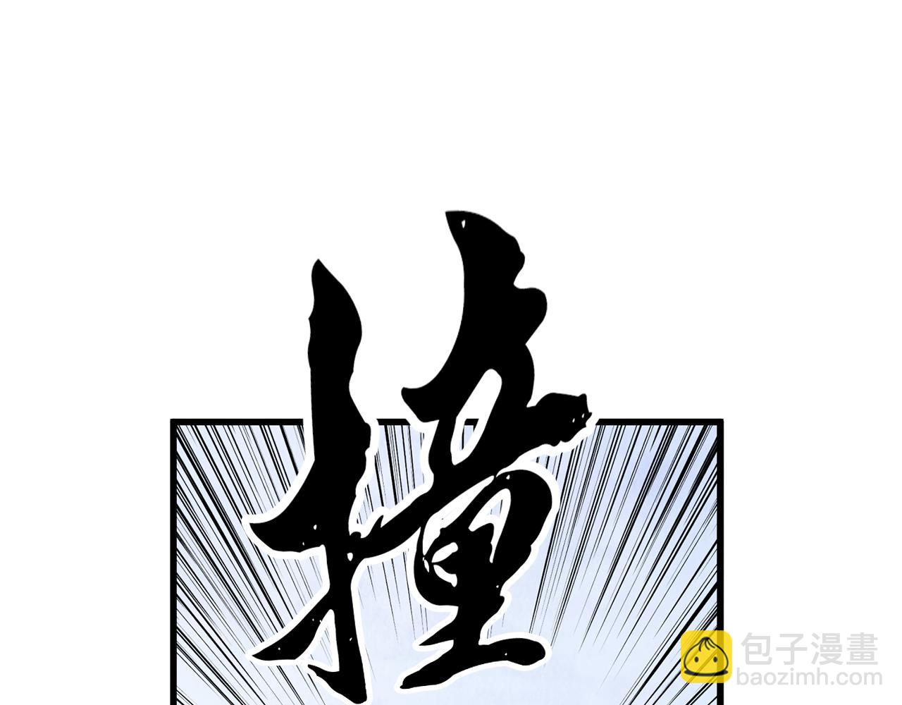 第86话 进攻岐山派(1/4)-第86话