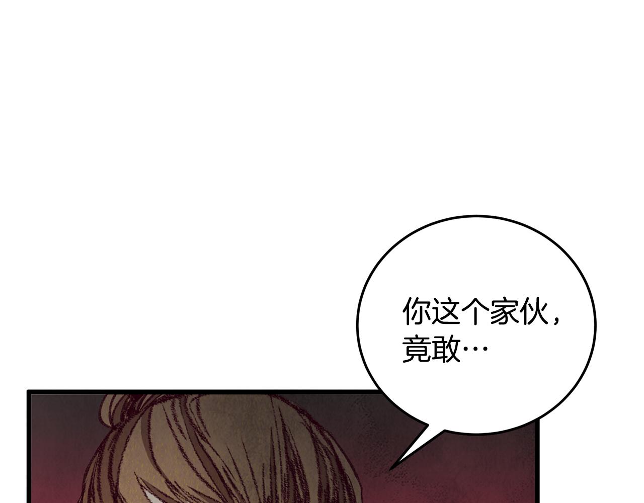 第86话 进攻岐山派(1/4)-第86话