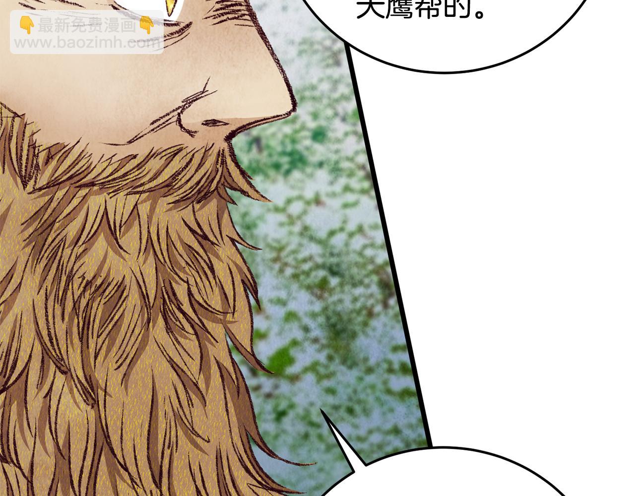 第86话 进攻岐山派(1/4)-第86话