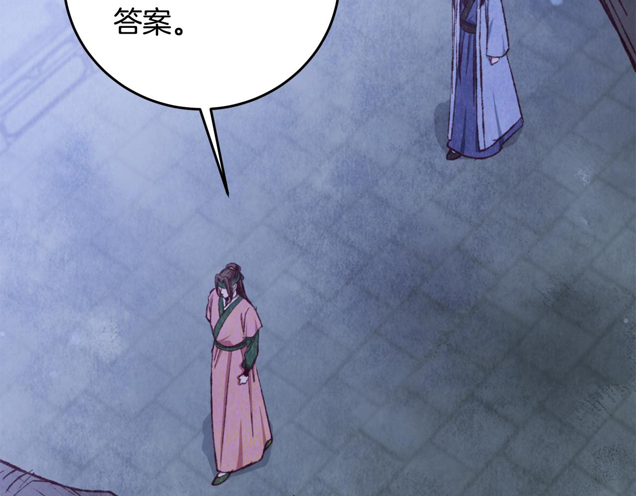 第87话 多事之秋(1/4)-第88话