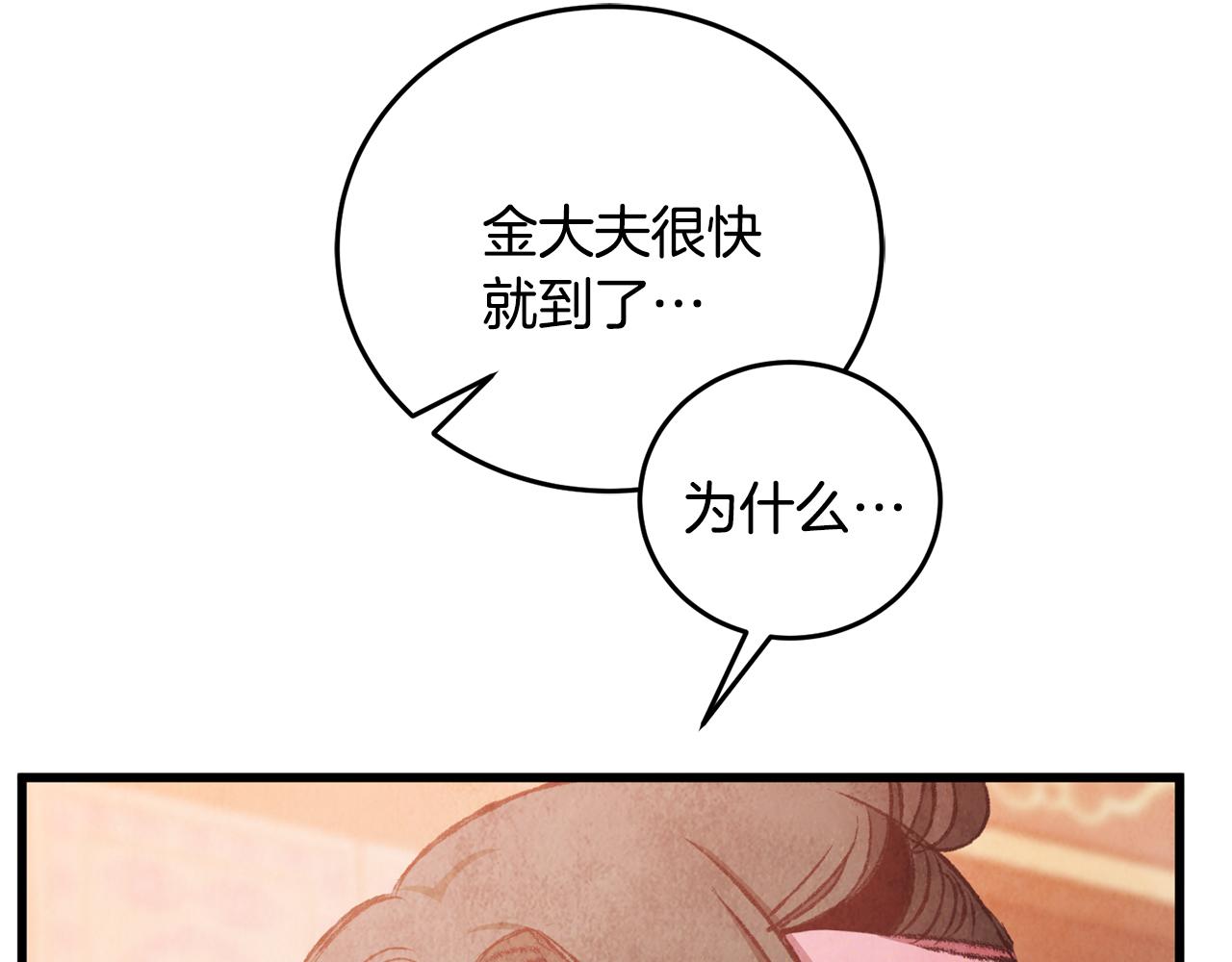 第92话 断绝关系(1/4)-第92话