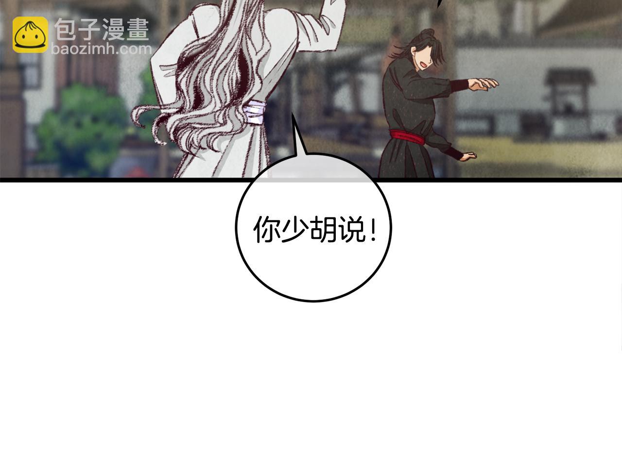 第94话 告别(1/4)-第94话