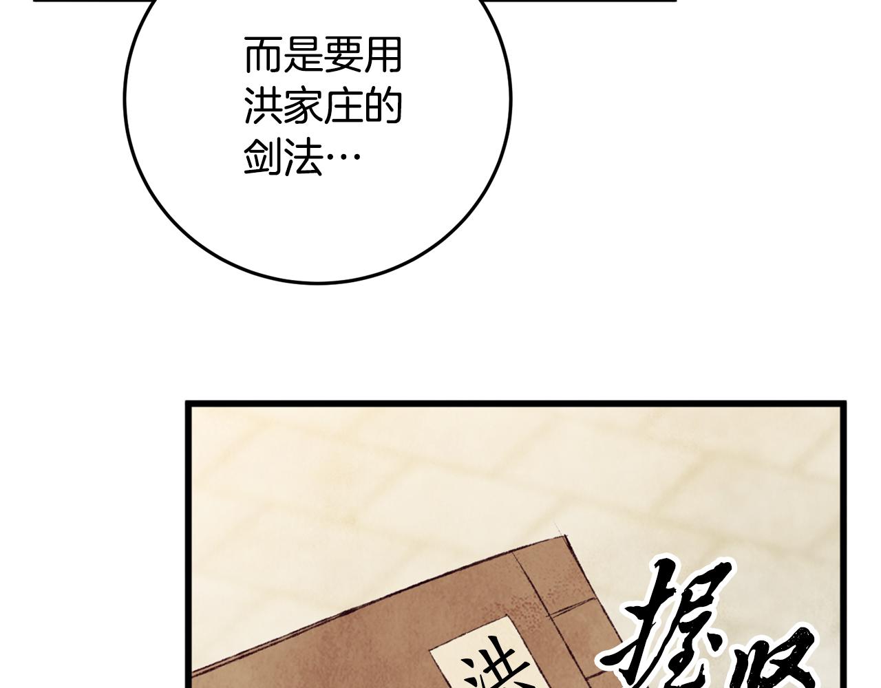 第94话 告别(1/4)-第94话