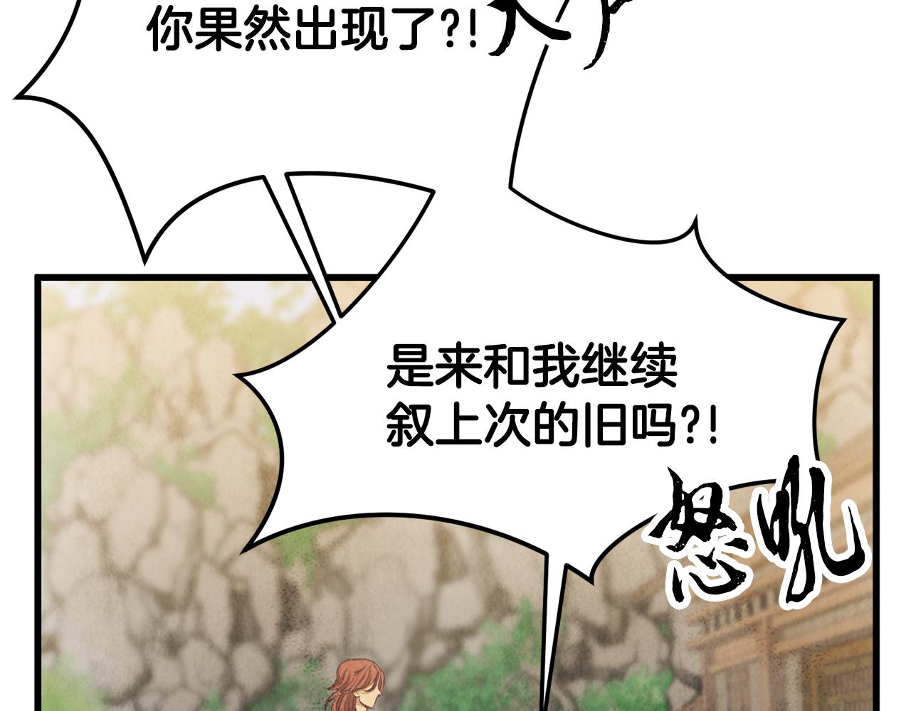 第98话 你不是一个人(1/4)-第98话