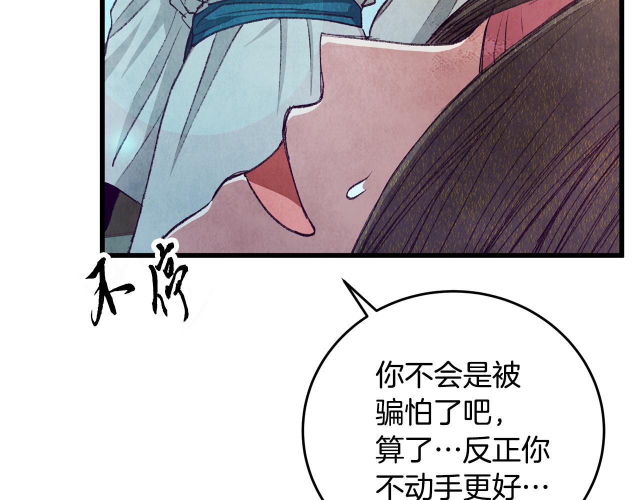 第98话 你不是一个人(1/4)-第98话