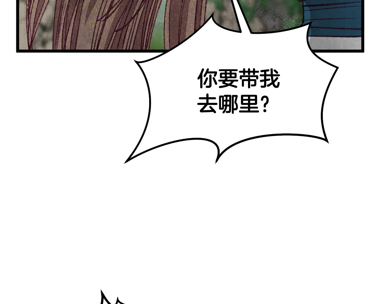 第98话 你不是一个人(1/4)-第98话