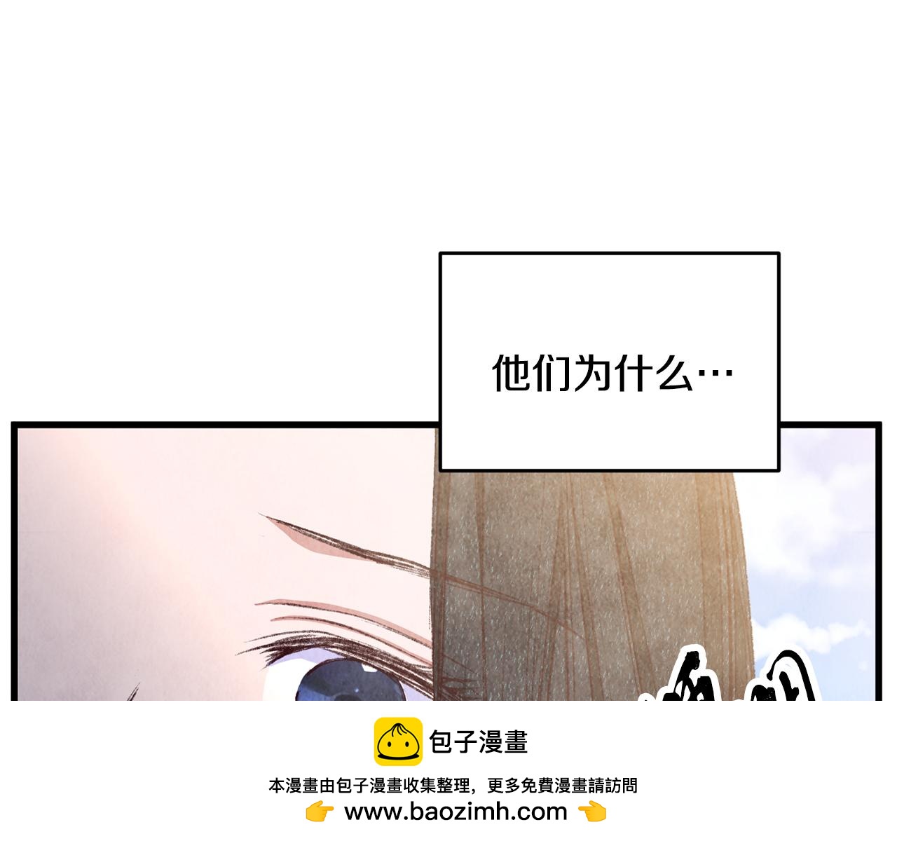 第98话 你不是一个人(1/4)-第98话