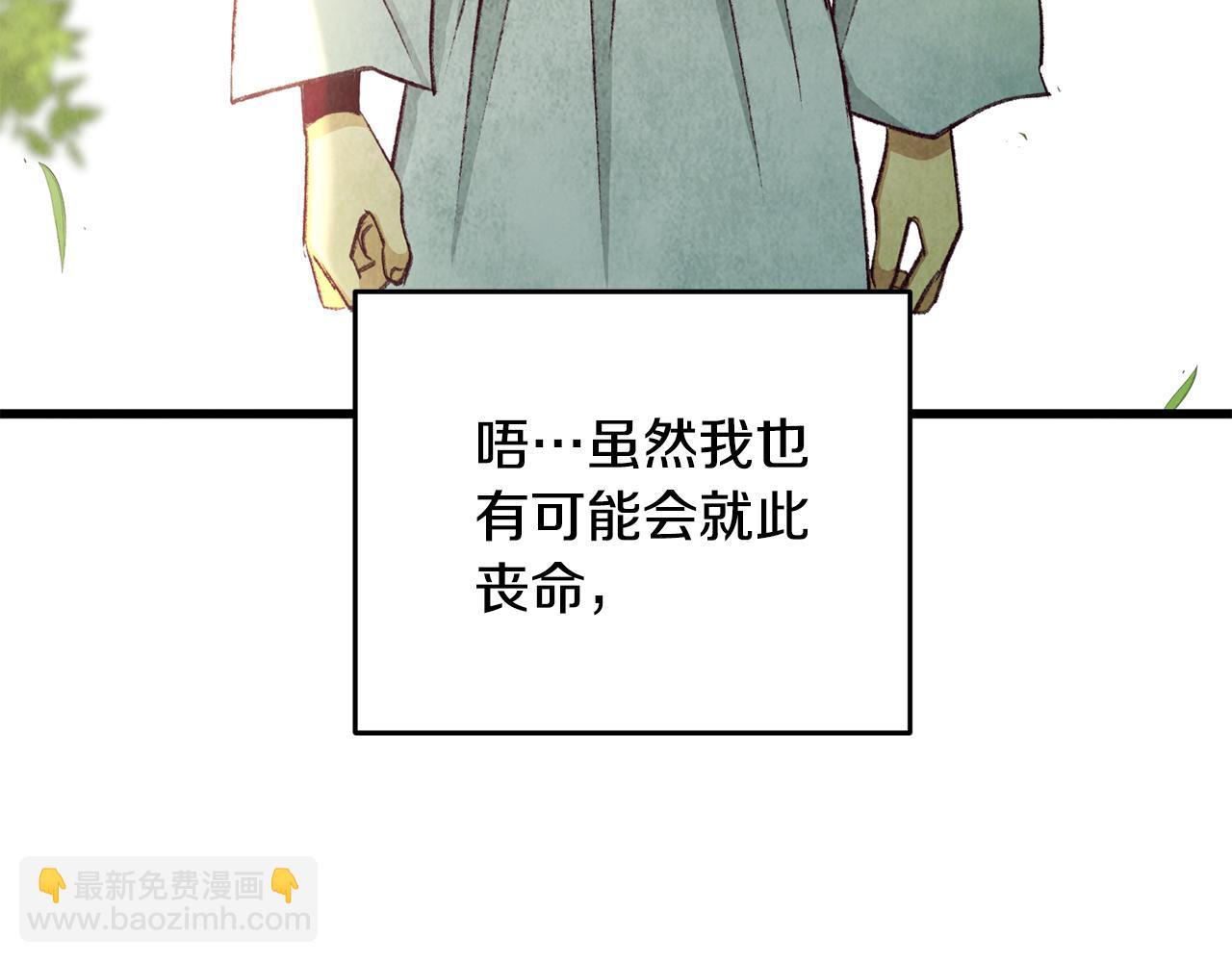 第98话 你不是一个人(1/4)-第98话