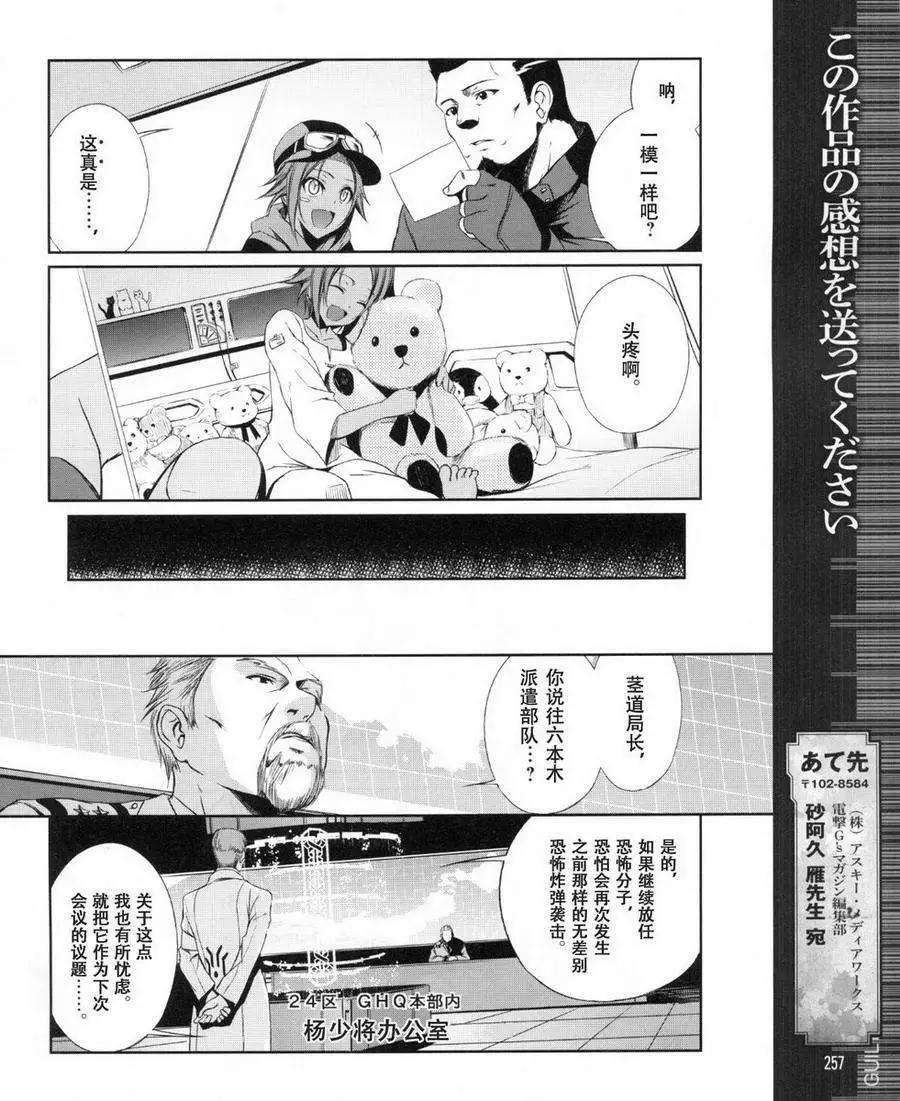 罪惡王冠外傳 - 第11回 - 2