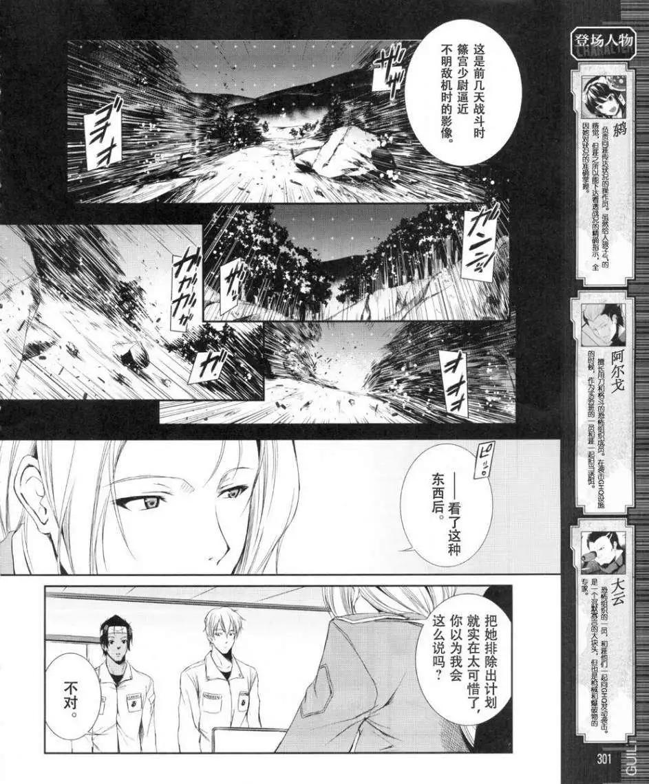 罪惡王冠外傳 - 第07回 - 4