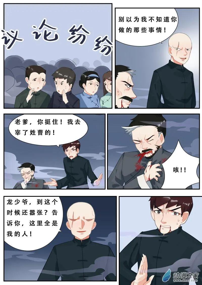 醉芬芳 - 第08回 大典 - 2