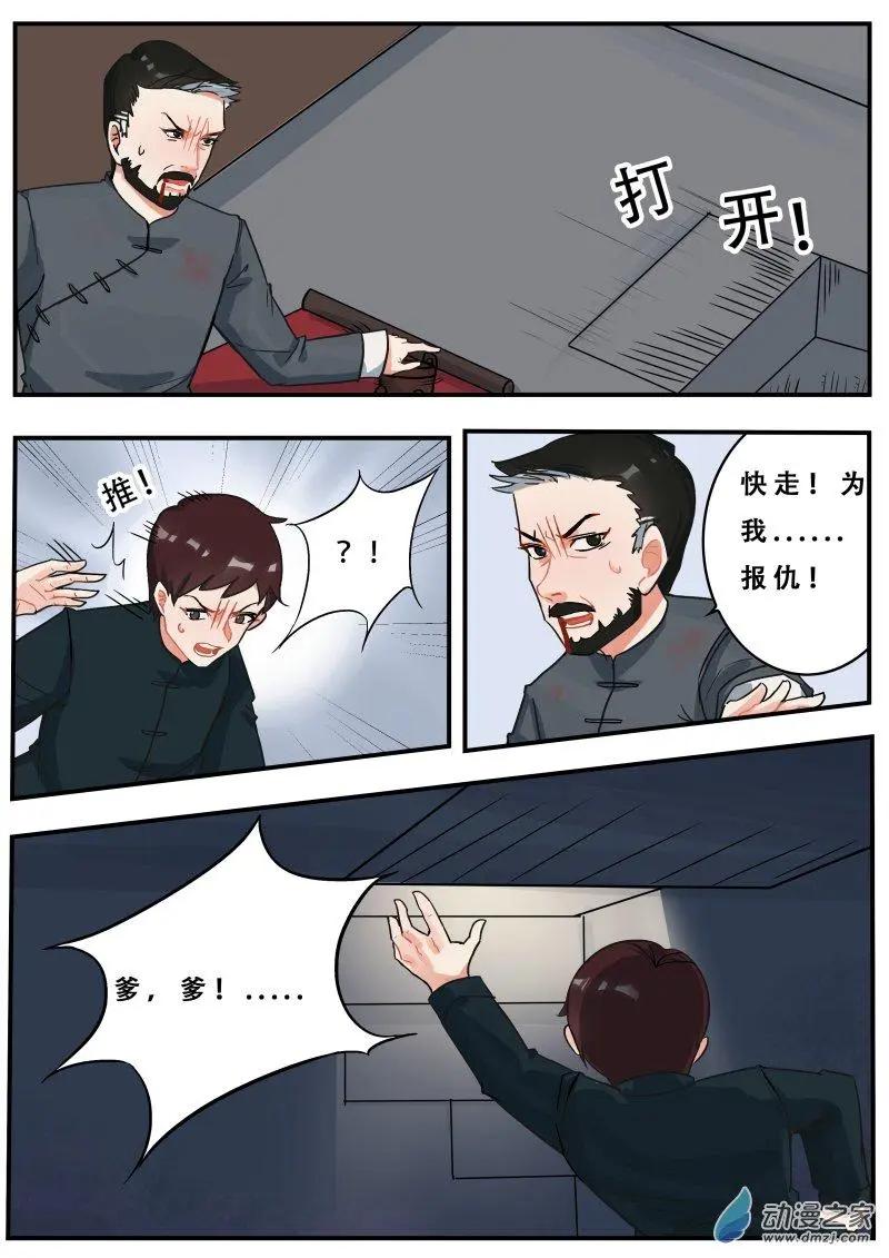 醉芬芳 - 第08回 大典 - 2