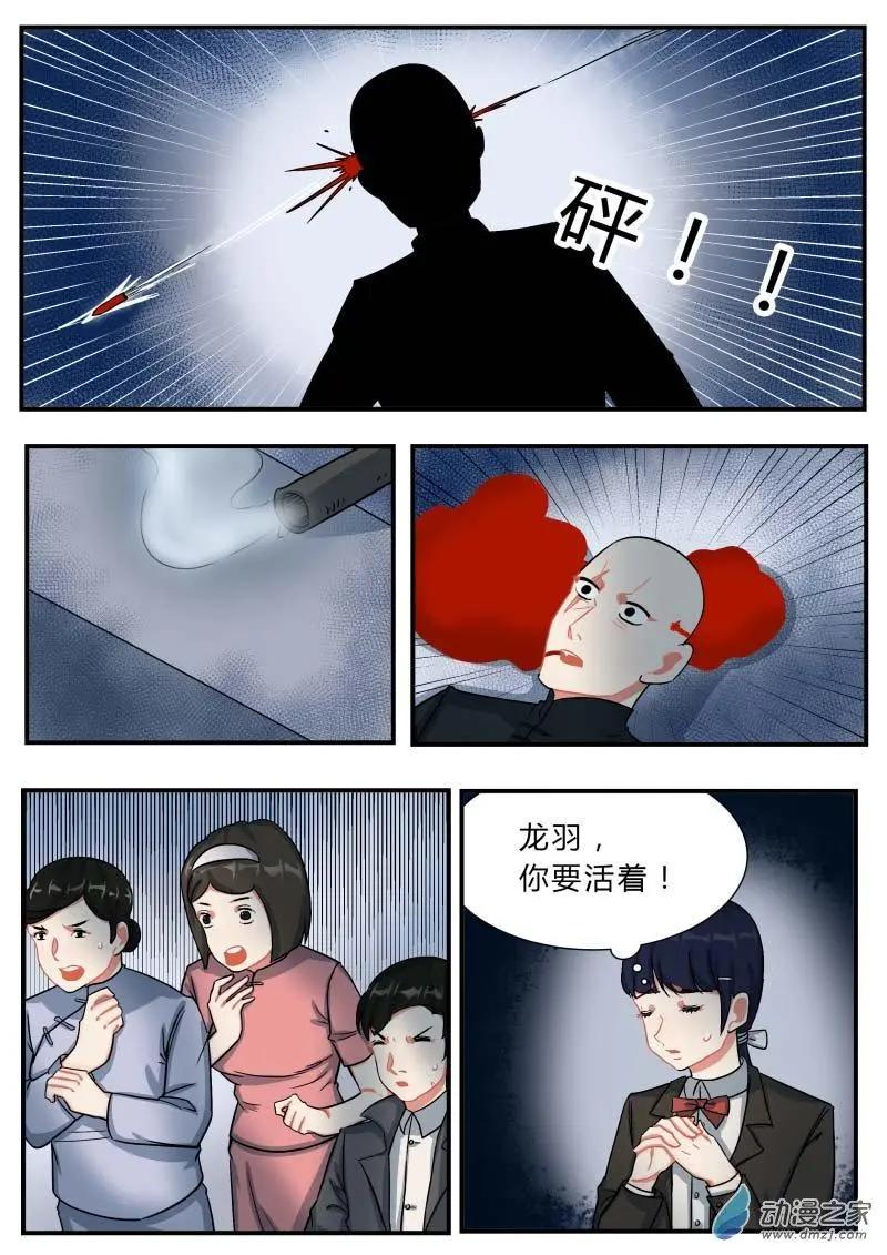 醉芬芳 - 第08回 大典 - 4
