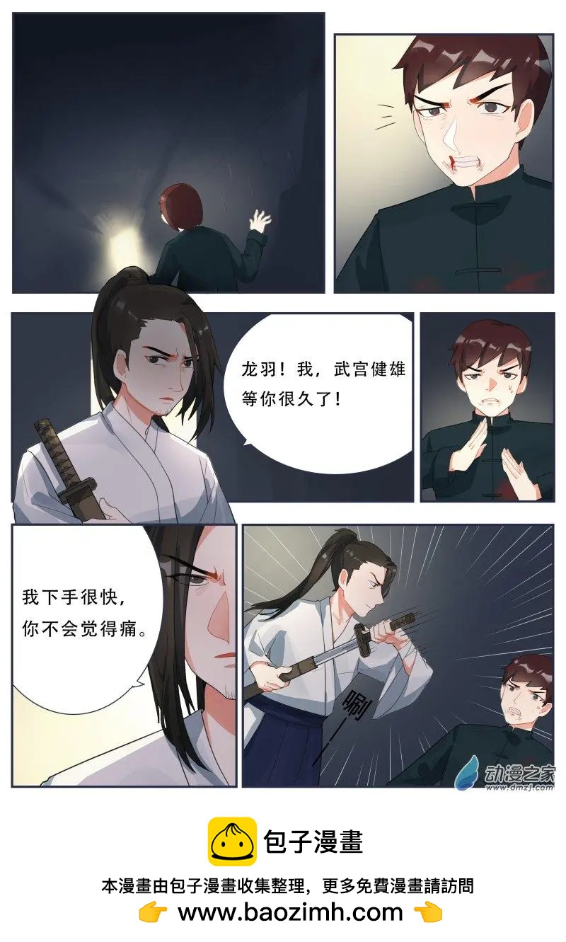 醉芬芳 - 第08回 大典 - 2