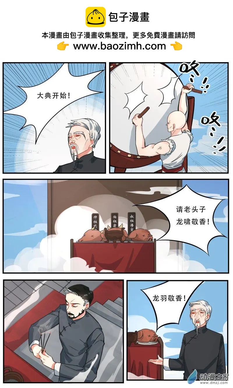醉芬芳 - 第08回 大典 - 2