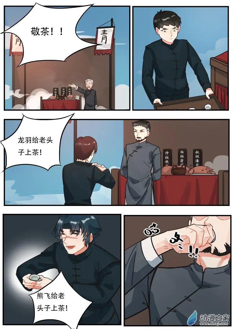 醉芬芳 - 第08回 大典 - 4