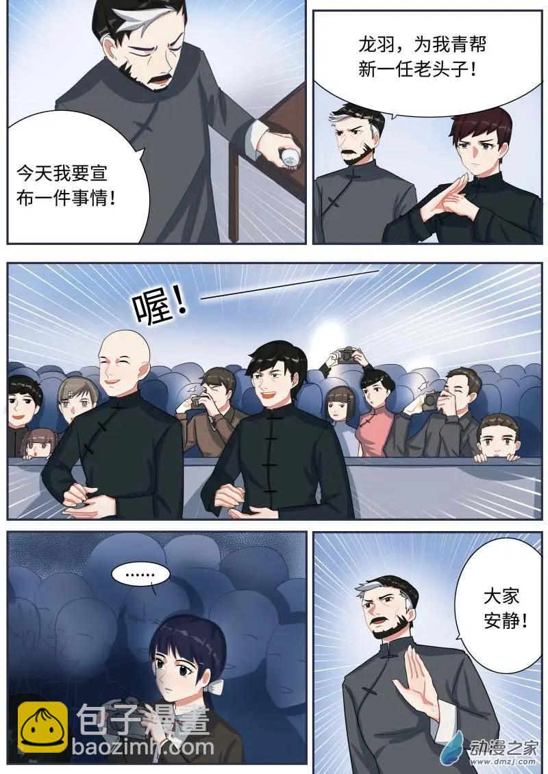 醉芬芳 - 第08回 大典 - 1