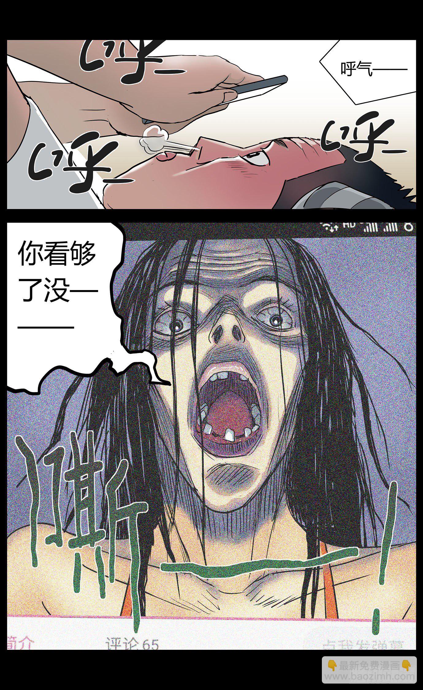 最高權限 - 第一話：異症 - 2