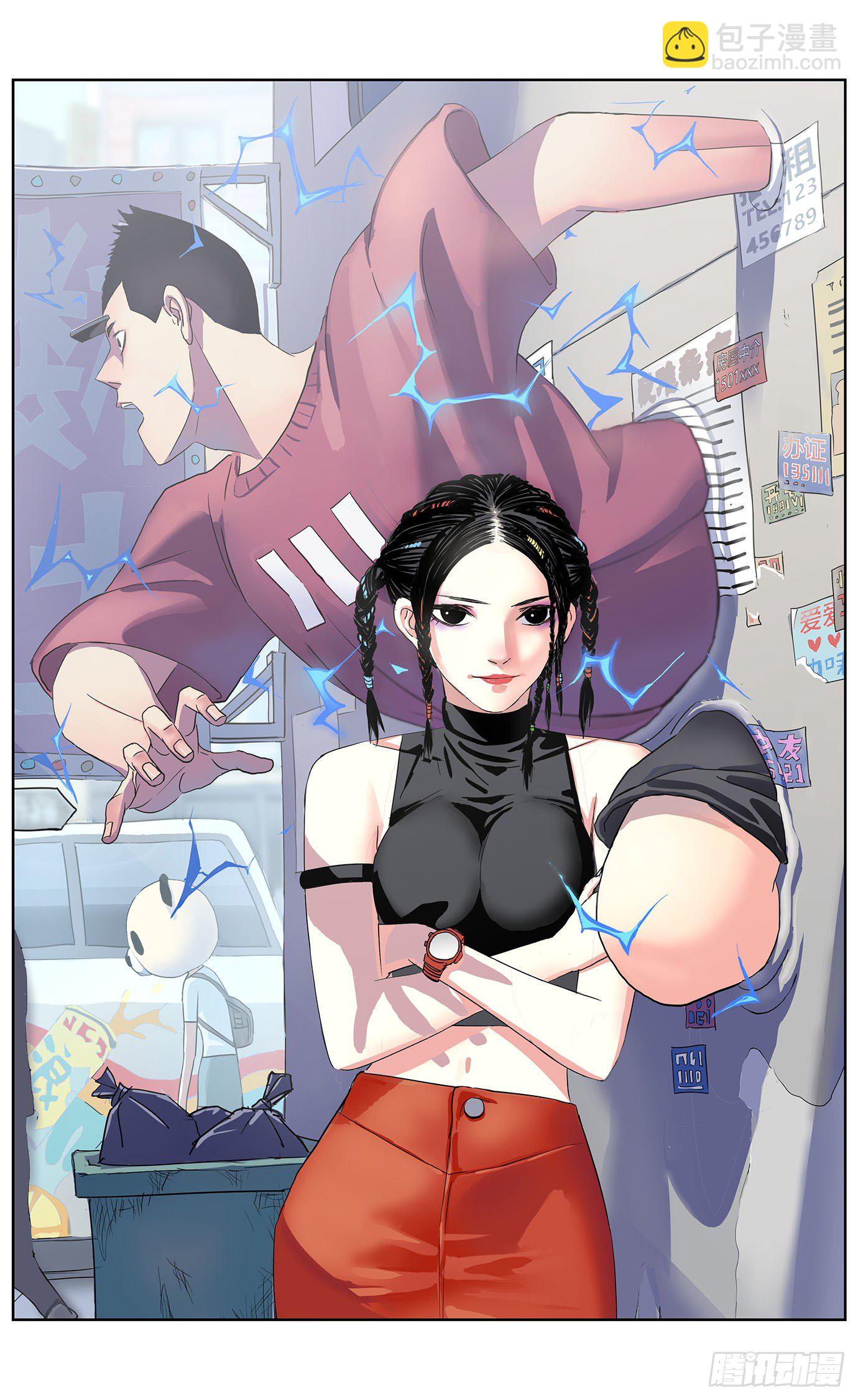 最高權限 - 第一話：異症 - 2